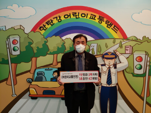 김응연 연천군시설관리공단 이사장, '어린이 교통안전 챌린지' 동참. / 사진제공=연천군시설관리공단