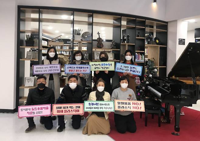 오산시 중앙도서관은 2021년부터 모든 도서관내에서는 일회용컵을 배출하지 않기로 하고 지난 4일 시무식을 대신하여 각 도서관별로 직원과 시민의 동참 및 실천을 다짐하는 결의대회를 가졌다. / 사진제공=오산시