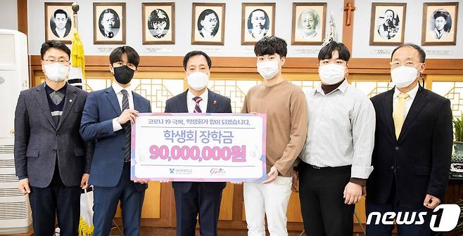 배재대 총학생회와 단과대학 학생회가 지난 1년간 코로나19 여파로 축소된 행사 예산 9000만원을 학생 장학금으로 써달라며 학교 측에 전달했다. © 뉴스1