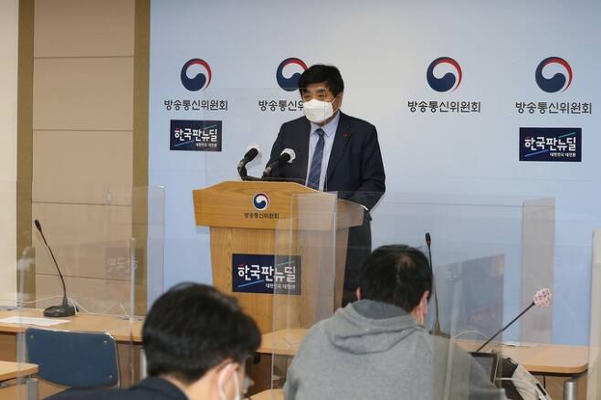 한상혁 방송통신위원장이 6일 5기 방통위의 비전과 주요 정책과제를 발표하고 있다. (방통위 제공)
