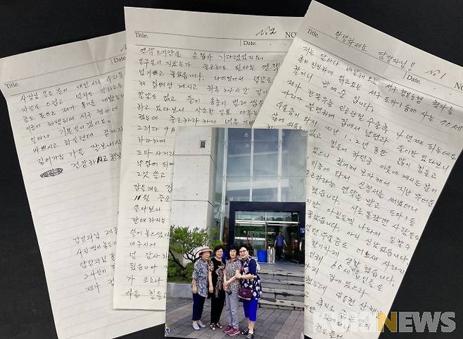 박예순 할머니가 자신이 받은 감동을 직접 쓴 편지와 사진.