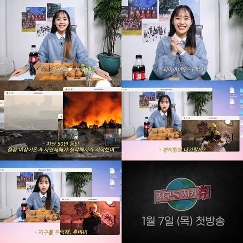 이달의 소녀(LOONA)의 츄가 에코 라이프 실천에 도전한다. 사진=블록베리크리에이티브