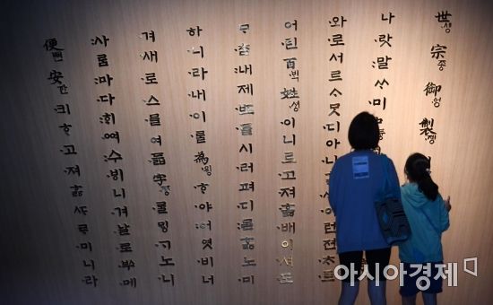 한글날인 9일 서울 용산구 국립한글박물관을 찾은 관람객들이 전시를 둘러보고 있다./김현민 기자 kimhyun81@