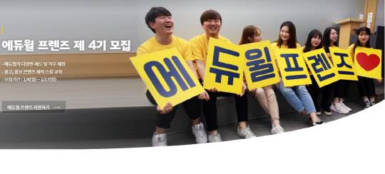 사진= 에듀윌. 제공