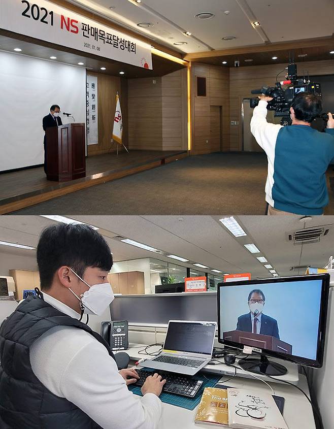 NS홈쇼핑 대강당에서 행사를 진행하는 도상철 공동대표(위)를 사무실에서 온라인으로 시청하고 있다.