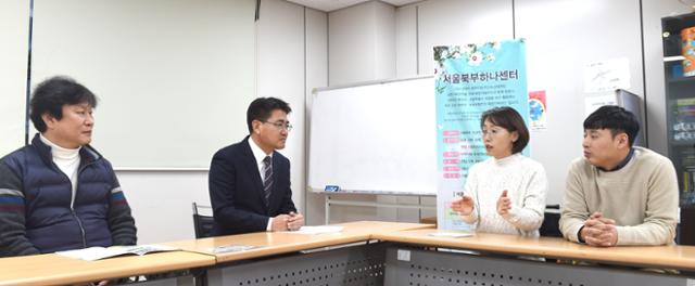 오승록(왼쪽 두번째) 노원구청장이 북한이탈주민의 지역 적응을 돕는 '서울북부하나센터'를 찾아 지원 방안을 논의하고 있다. 노원구청 제공