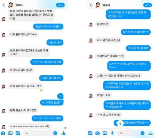 '이루다'의 자연스러운 대화. 스캐터랩 제공, 연합뉴스