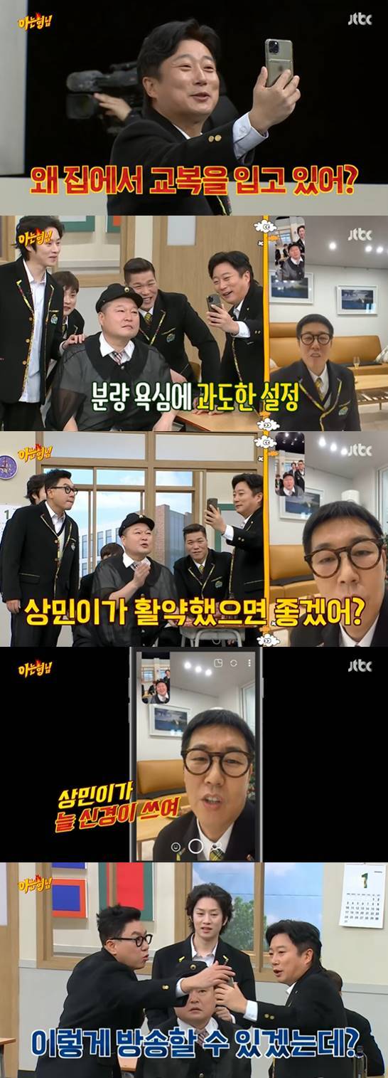 /사진=JTBC '아는형님' 방송화면 캡처