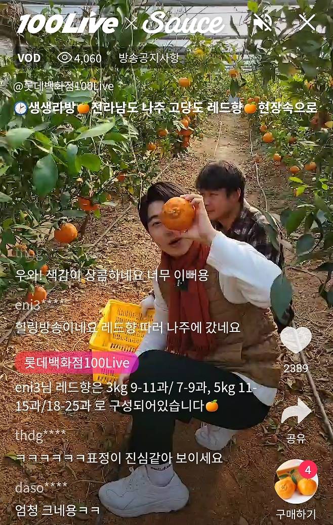 (롯데쇼핑 제공) © 뉴스1