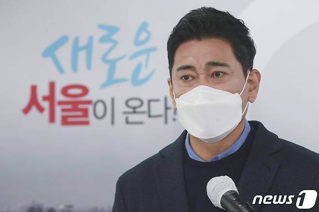 오신환 전 의원.  © News1 박세연 기자
