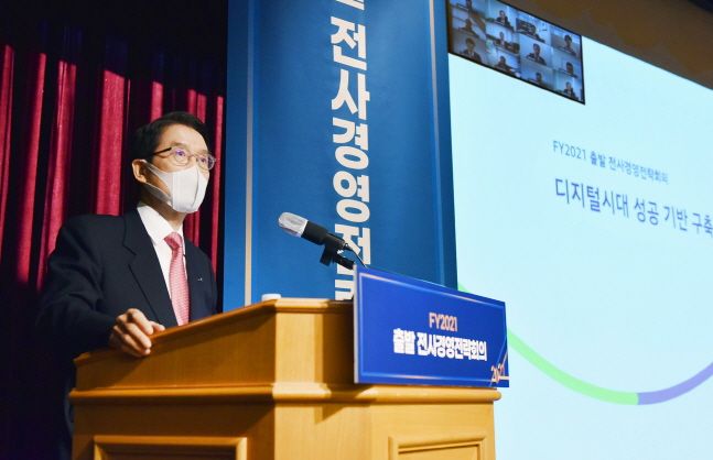 신창재 교보생명 회장이 8일 서울 광화문 본사에서 비대면 방식으로 열린 '2021년 출발 전사경영전략회의'에서 올해 경영방침에 대해 설명하고 있다.ⓒ교보생명