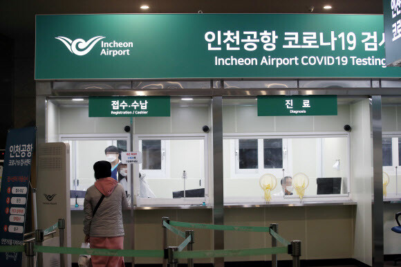 10일 인천국제공항 제2여객터미널에 마련된 코로나19 검사센터의 모습. 연합뉴스