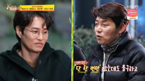 송훈(오른쪽)이 KBS2 '사장님 귀는 당나귀 귀'에서 임성빈(왼쪽)을 향한 서운함을 토로했다. 방송 캡처