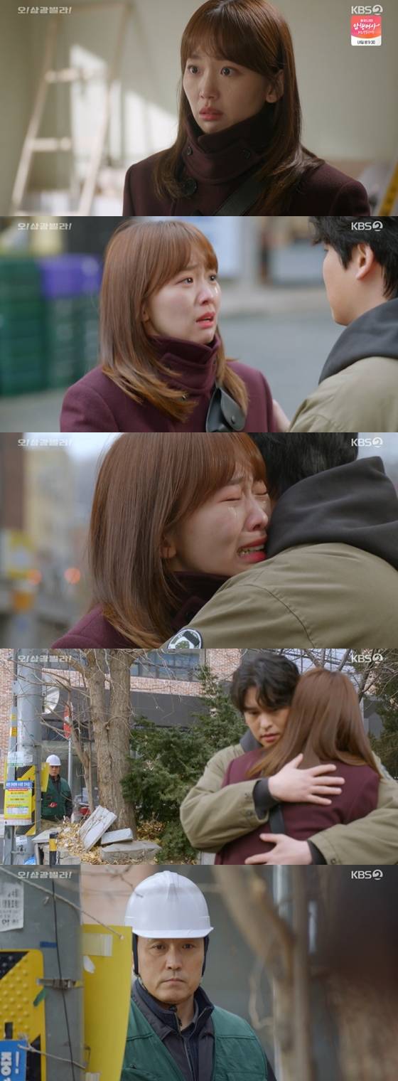 /사진=KBS 2TV '오!삼광빌라!' 방송 화면 캡처