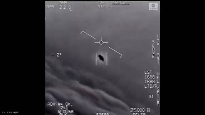 미국 국방부가 지난해 4월 미확인비행물체(UFO)의 비행 모습을 담은 짧은 동영상을 공개했다. (미 국방부 동영상 갈무리) © 뉴스1