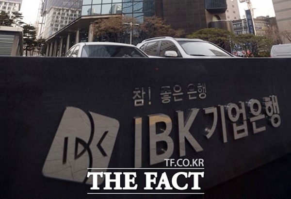 디스커버리펀드 피해대책위원회는 오는 14일 오후 서울 을지로 기업은행 본점에서 은행 측과 간담회를 갖는다고 11일 밝혔다. /더팩트 DB