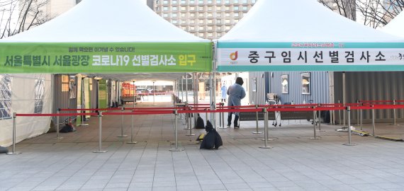 서울 서울광장에 마련된 코로나19 임시 선별진료소가 다소 한산한 모습을 보이고 있다. /사진=김범석 기자