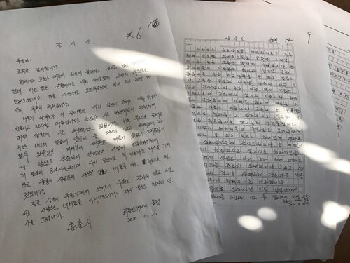 김 목사가 돕고 있는 중국 조선족 동포들이 연말에 보내온 감사 편지.