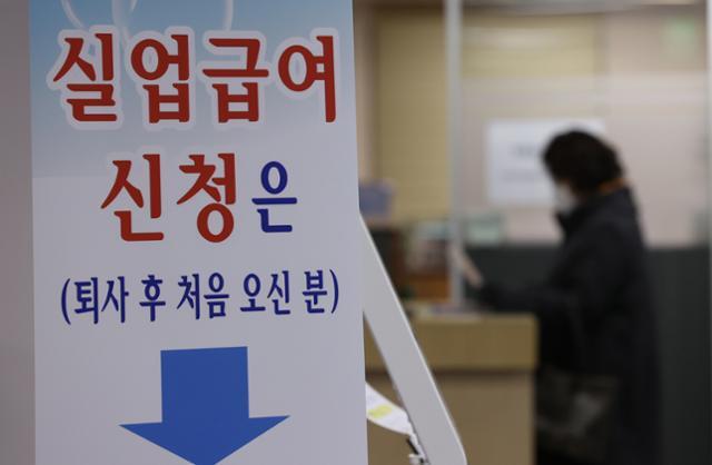 지난달 16일 서울의 한 고용복지플러스센터에 실업급여 신청 안내문이 붙어 있다. 연합뉴스