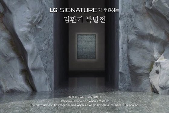 사진 출처 : LG 전자
