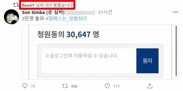 비와이 트위터 캡처