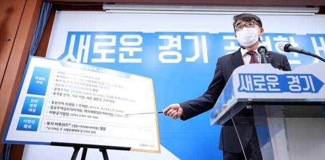 손임성 경기도 도시정책관이 지난해 12월 17일 도청사에서 현행 토지임대부 분양주택을 보완한 분양형 기본주택에 대해 설명하고 있다. / 사진제공=경기도