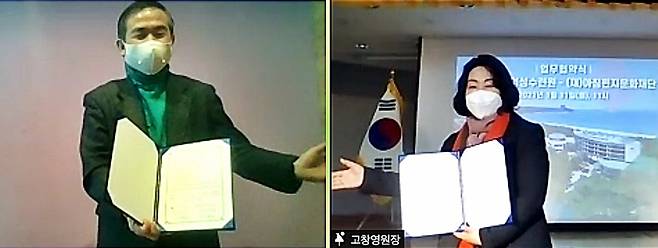아침편지 고도원 이사장과 여성수련원 고창영 원장의 화상 악수 시도