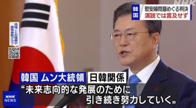 문재인 대통령의 11일 신년사 발표 소식을 전하는 NHK방송 화면./도쿄 연합뉴스