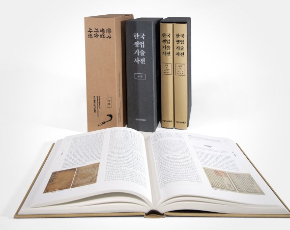 한국민속대백과사전 일곱번째 주제 '한국생업기술사전:농업편' /사진=국립민속박물관