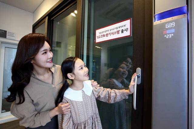 창호 결합형 실내 공기질 관리 솔루션 제품 'LG Z:IN 환기시스템'. LG하우시스 제공