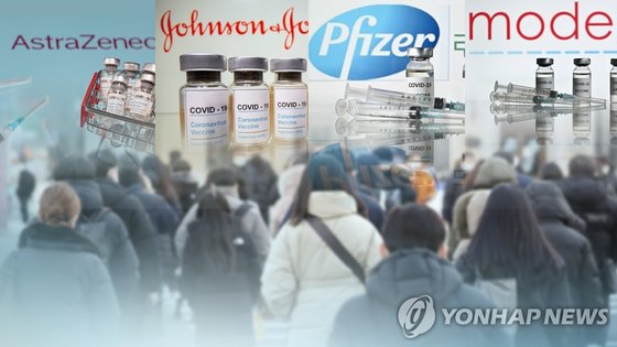 백신 일러스트. 연합뉴스