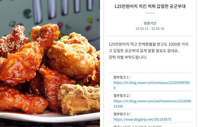 기사와 무관한 이미지. 게티이미지뱅크, 청와대 국민청원 캡처