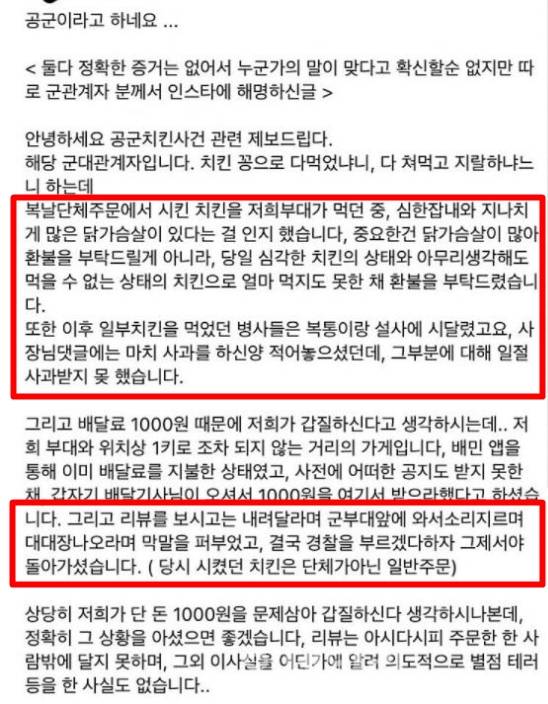 인터넷 커뮤니티 캡처