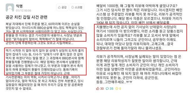 인터넷 커뮤니티 캡처