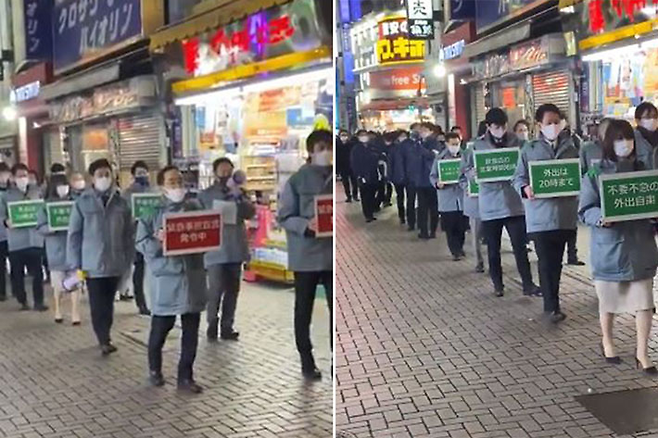 일본 공무원들이 외출을 자제하라는 푯말을 들고 행진하고 있다. 온라인커뮤니티 캡처