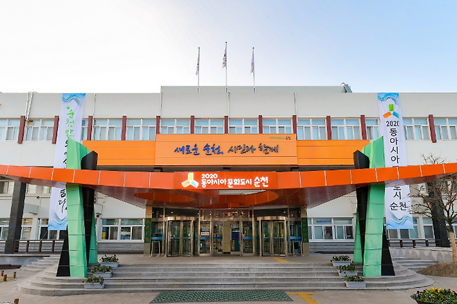 순천시청. 순천시 제공