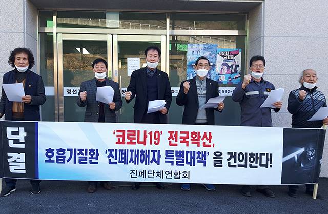 진폐권익연대 사무실 입구에서 진폐단체연합회 회장단이 24일 진폐재해자들의 특별대책 촉구 성명서를 발표하고 있다. 태백시 제공