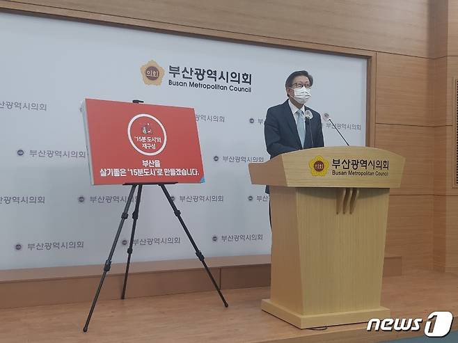 박형준 국민의힘 부산시장 예비후보가 기자회견을 열고 1호공인 '어반루프' 를 발표하고 있는 모습. © 뉴스1