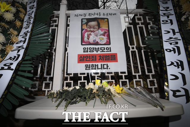 수개월간 양부모의 학대로 숨진 생후 16개월 '정인이 사건'의 첫 공판을 하루 앞둔 12일 오전 서울 양천구 서울남부지방검찰청 앞에서 정인이를 추모하는 시민들이 국화와 간식을 정인이 사진 앞에 갖다두고 있다. /남윤호 기자