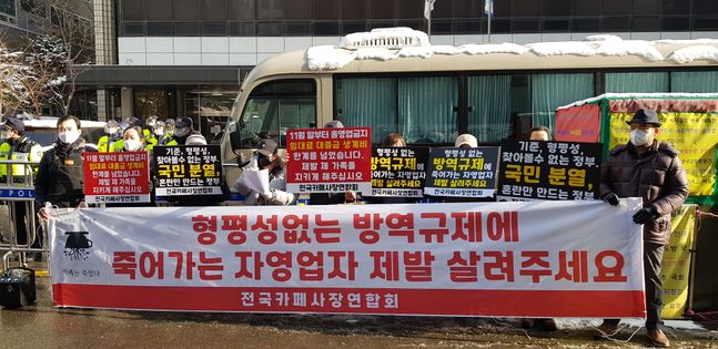 전국카페사장연합회(이하 연합회)는 13일 오전 서울 여의도 더불어민주당사 앞에서 기자회견을 진행했다.ⓒ데일리안 최승근기자