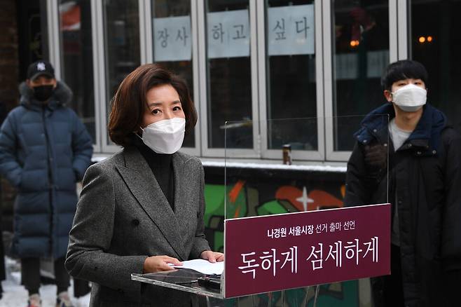나경원 전 의원이 13일 서울 용산구 이태원동 먹자골목 인근에서 서울시장 보궐선거 출마를 선언하고 있다. 국회사진기자단
