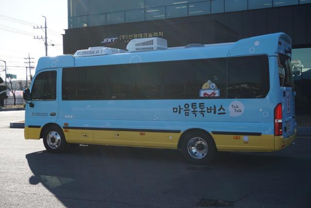 대전시가 시민들의 정신건강 향상을 위해 운영하는 '마음톡톡버스' 모습. 대전시 제공