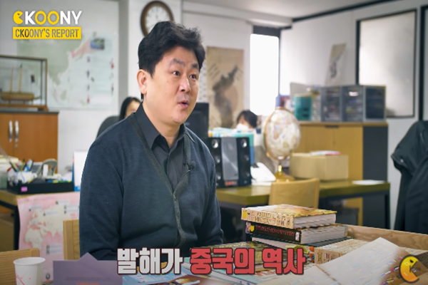 유튜브 ‘channel CKOONY’ 채널 캡쳐
