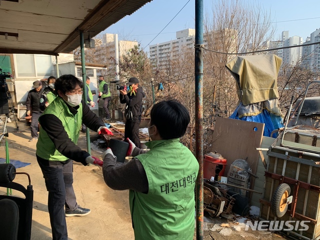 '사랑의 연탄나눔 봉사활동'에 참여한 대전대 교직원들