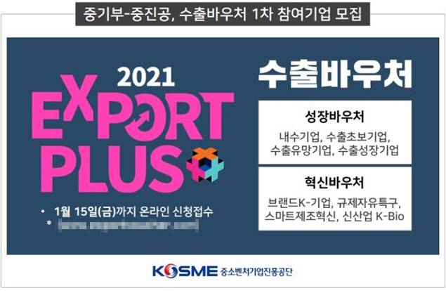 ⓒ중소벤처기업진흥공단 강원지역본부