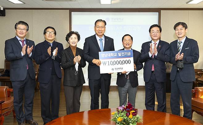 영남대학교 법률아카데미 AP(최고과정) 총동창회가 영남대에 발전기금 1천만 원을 기탁했다