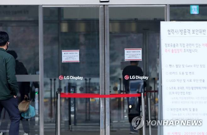 출입통제하는 파주 LGD (파주=연합뉴스) 김병만 기자 = 파주 LGD서 유해 화학물질 누출 사고가 발생한 13일 오후 경기 파주시 LGD 출입이 통제되고 있다. 2021.1.13 kimb01@yna.co.kr