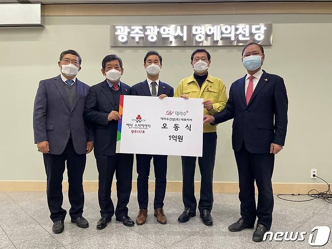 오동식 대라수건설 대표이사(왼쪽 세번째)가 광주 117번째 아너 소사이어티 회원에 가입했다.(광주사회복지공동모금회 제공)© 뉴스1