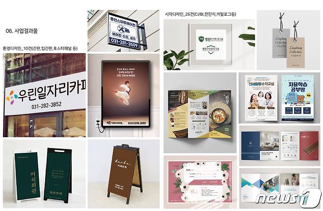 지난해 용인시가 지원한 소상공인 디자인 결과물.(용인시 제공) © News1