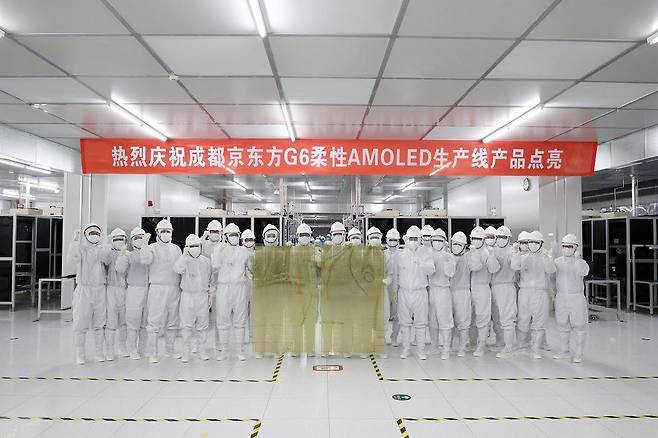 2017년 청두에 위치한 6세대 플렉시블 OLED 라인 B7 양산을 기념한 사진. 중국에서 6세대 플렉시블 OLED 대량 생산을 시작한 것은 BOE가 처음이었다. <사진=OFweek 디스플레이 네트워크>